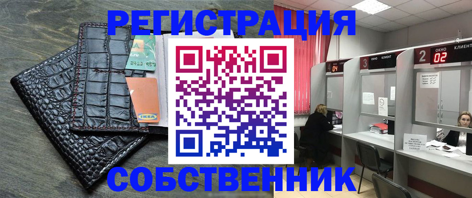 прописка в квартире в Гудермесе