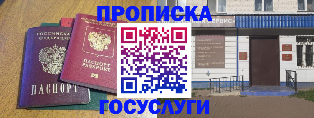 временная регистрация для всех в Гудермесе
