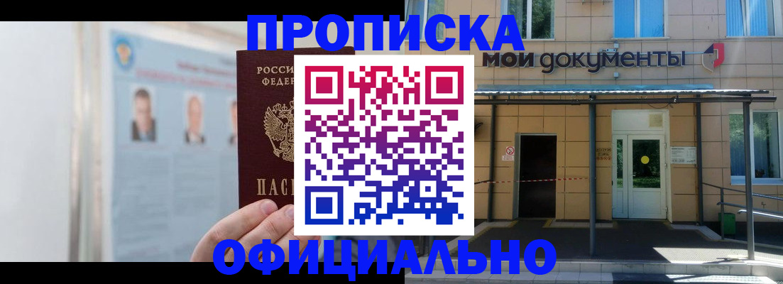 временная регистрация купить в Гудермесе