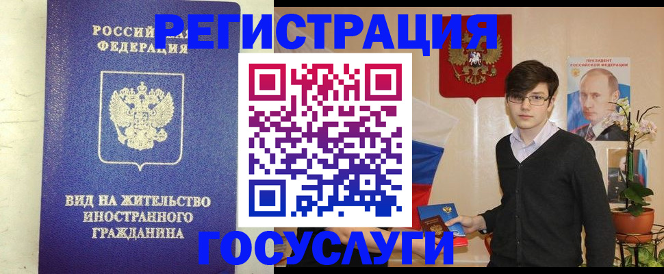 прописка гарантия в Гудермесе